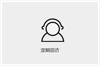 保证
严格按照装修工艺技术规范及标准施工，通过质量自检、互检、交接检严格把关。让每个项目都能成为样板。